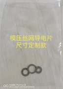 屏蔽材料